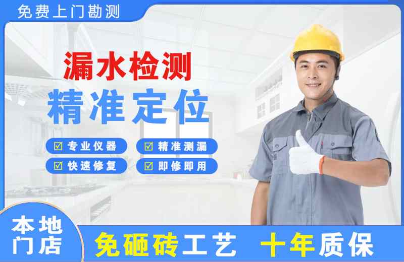 浦城漏水检测精准定位